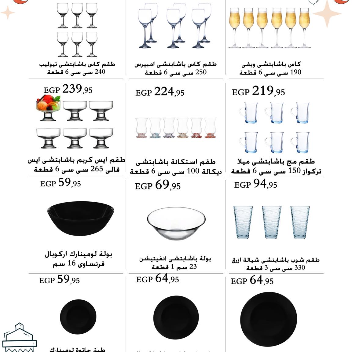 arafa-market offers from 13mar to 25mar 2025 عروض عرفة ماركت من 13 مارس حتى 25 مارس 2025 صفحة رقم 8